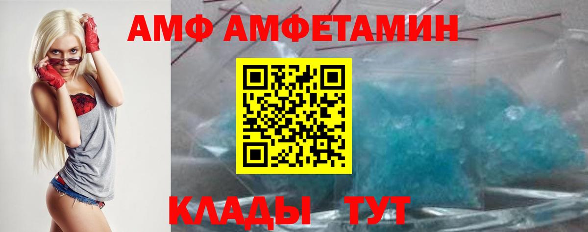 АМФ  АМФ  Вход с VPN  Amphetamine 97%  Сунжа 