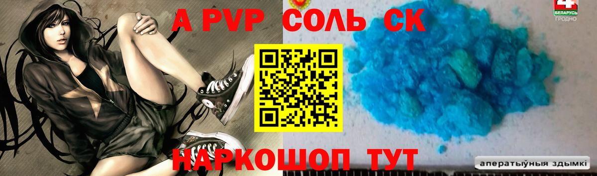 Alpha PVP VHQ  Alpha PVP  Вход с VPN  Alfa_PVP крисы CK  Сунжа  Alfa_PVP VHQ 