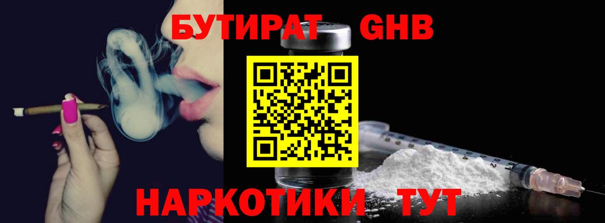 Бутират оксана  Вход с VPN  Сунжа 