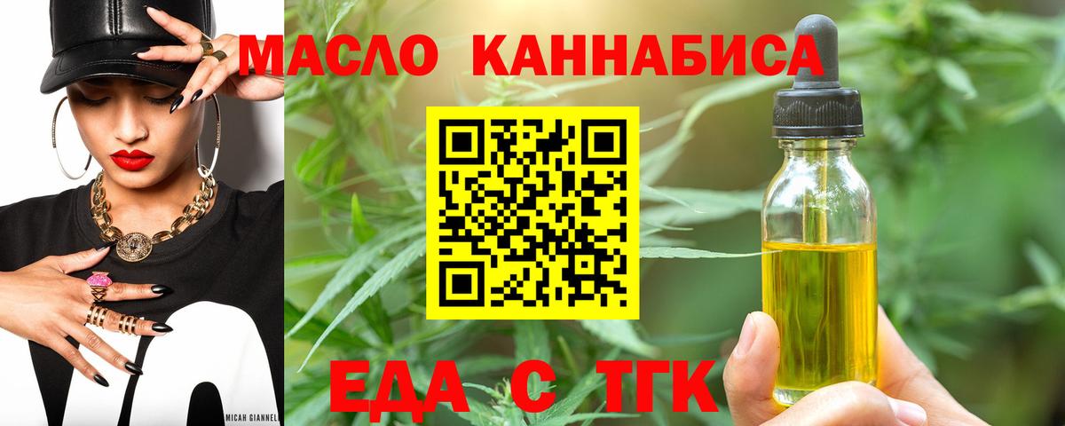 Сунжа  Еда ТГК конопля  Вход с VPN 