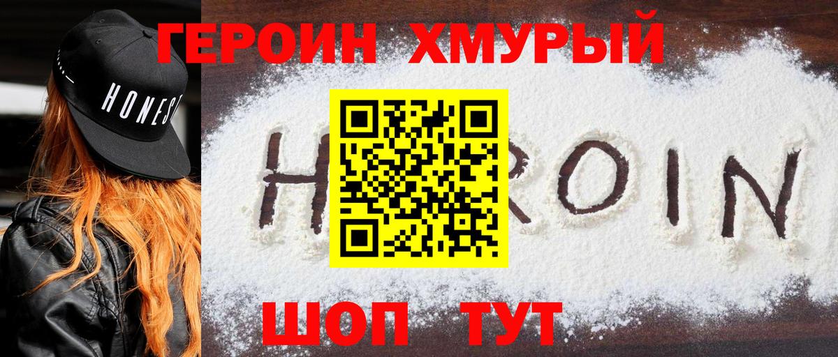 Сунжа  Героин гречка  Вход с VPN 