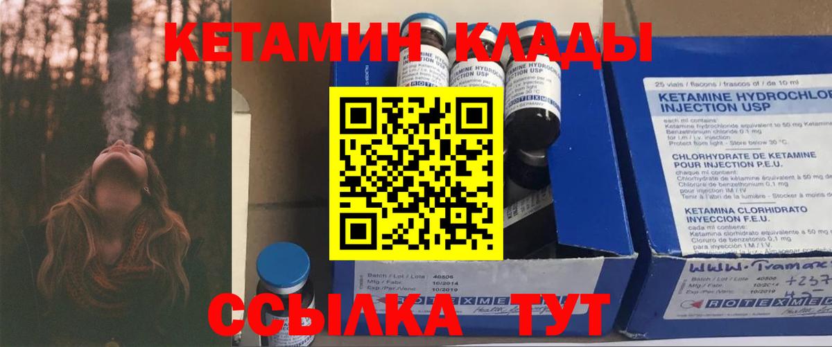 Кетамин VHQ  КЕТАМИН VHQ  Вход с VPN  Сунжа 