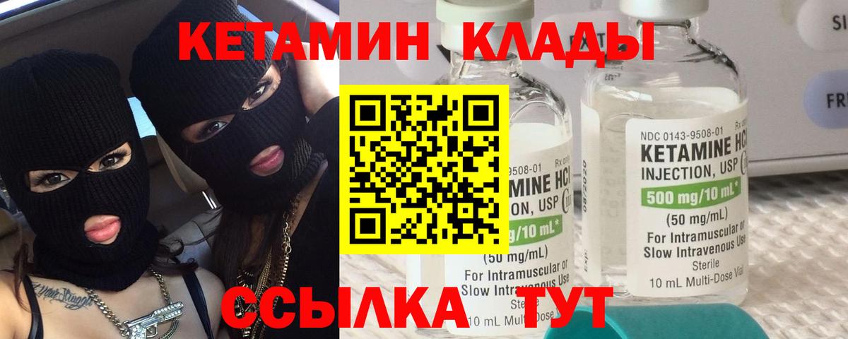 КЕТАМИН ketamine Сунжа