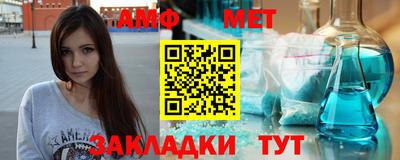 амф Обнинск