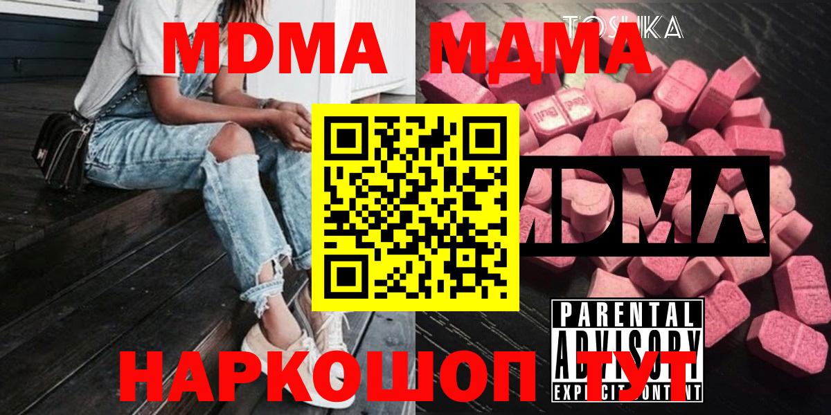 Сунжа  MDMA VHQ  МДМА crystal  Вход с VPN 