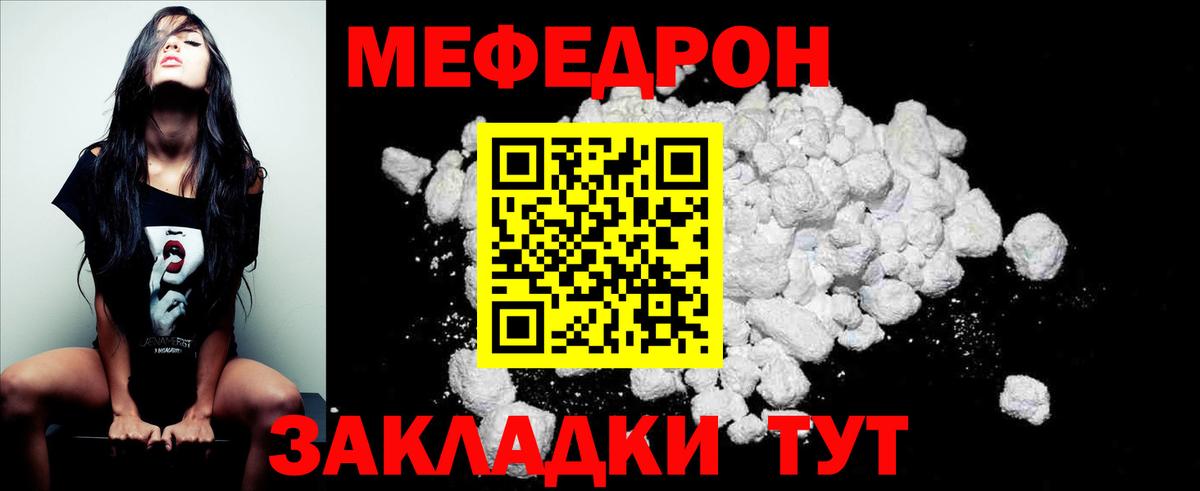Сунжа  Меф  Вход с VPN  МЯУ-МЯУ мяу мяу 