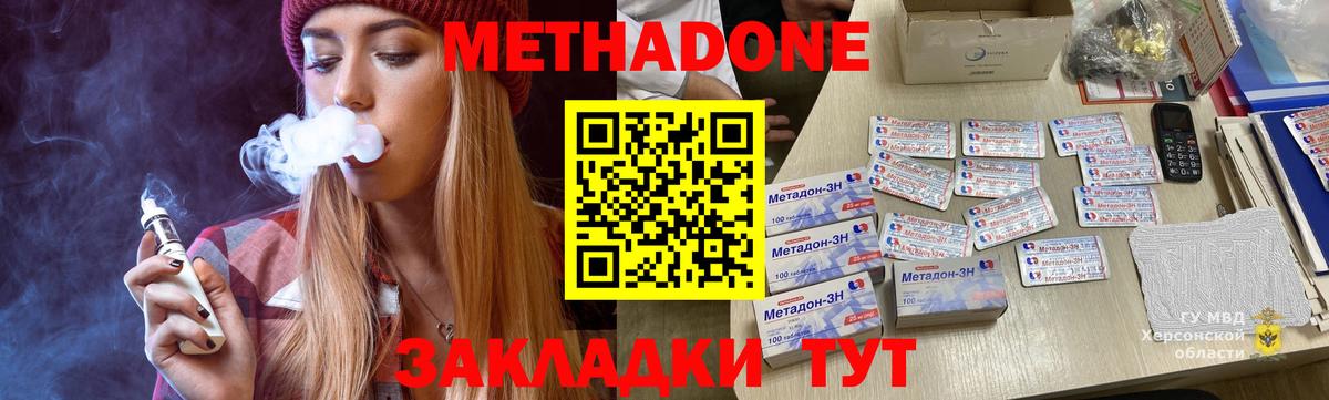 Сунжа  Метадон VHQ  Вход с VPN 