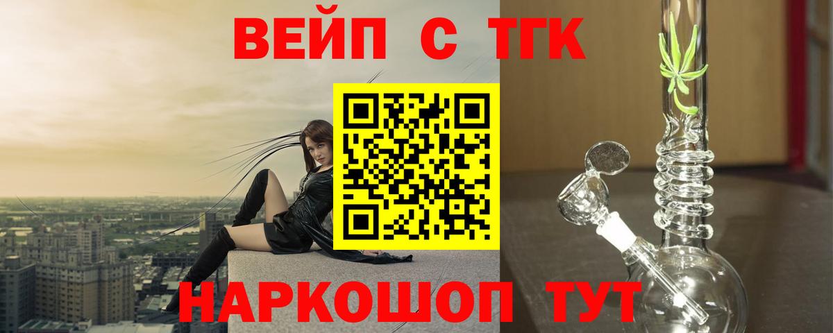 Дистиллят ТГК вейп с тгк  Дистиллят ТГК гашишное масло  Вход с VPN  Сунжа 