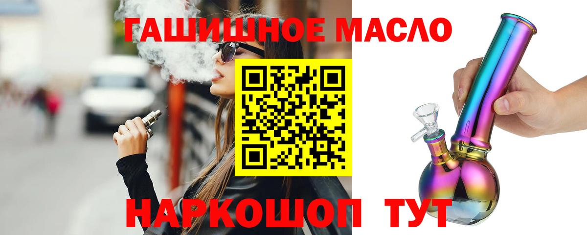 Дистиллят ТГК THC oil Сунжа
